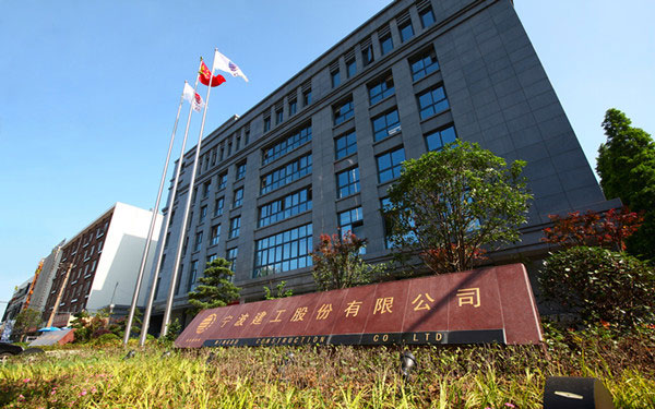 洪洞宁波建工股份有限公司